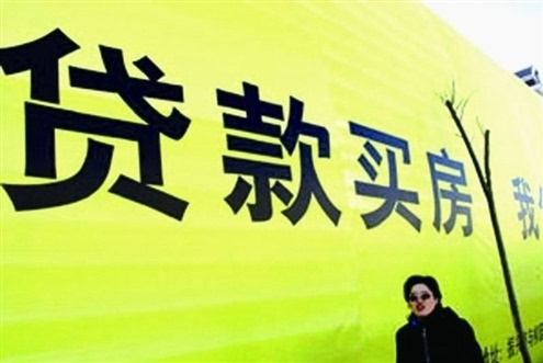 北京严查房地产经纪机构首付贷违规行为